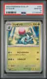 Ivysaur