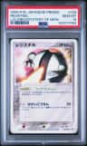 Registeel