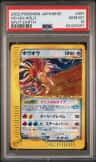 Ho-Oh