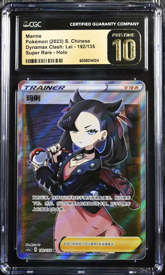 Marnie