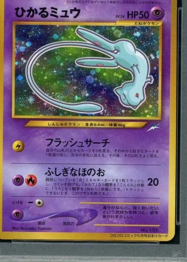Non-Holo