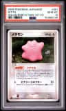 Ditto
