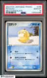 Psyduck