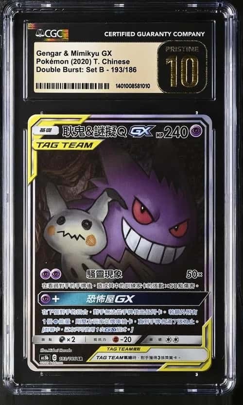Gengar & Mimikyu GX