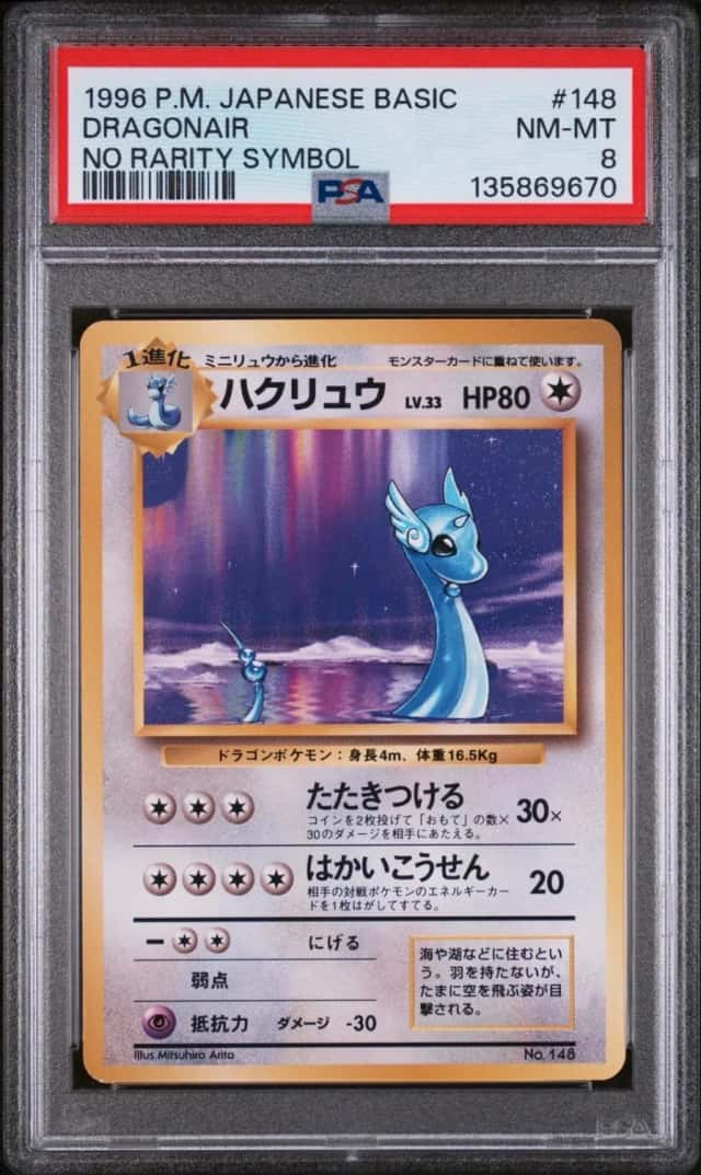 Dragonair