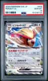 Pidgeot Ex