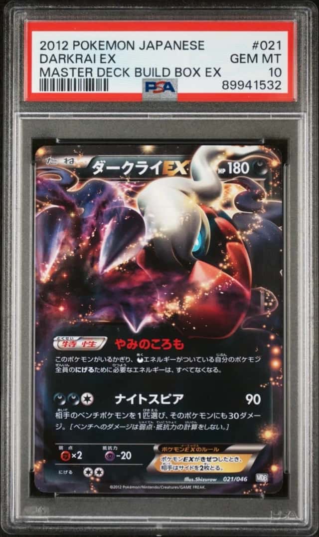 Darkrai EX