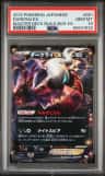 Darkrai Ex