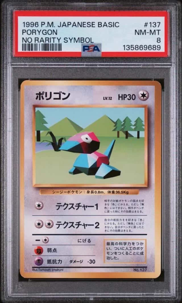 Porygon