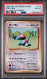 Porygon