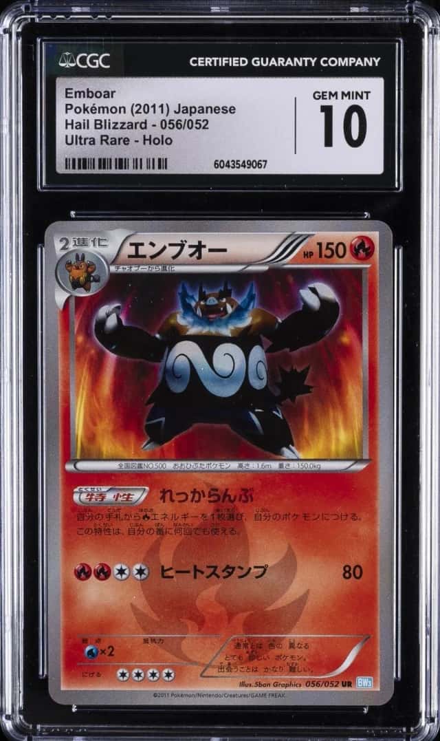 Emboar