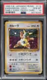 Kangaskhan