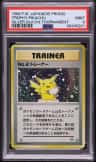 Trophy Pikachu