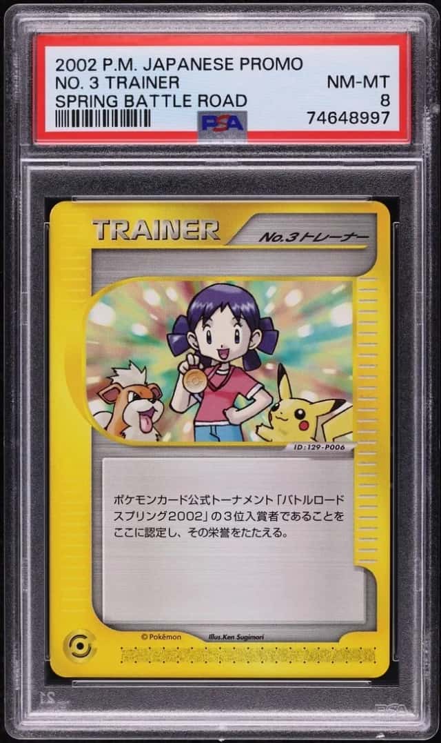 NO. 3 TRAINER