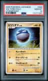 Voltorb