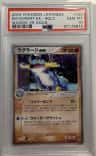 Swampert Ex