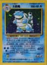 Blastoise