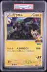Zekrom