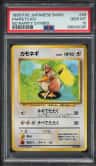Farfetch'D