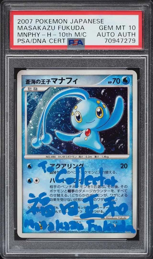 Prince Of The Sea Manaphy