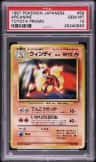 Arcanine