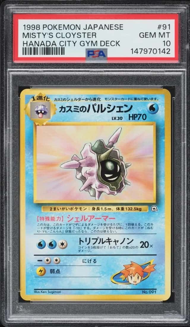 Misty's Cloyster