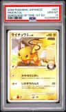 Raichu Gl