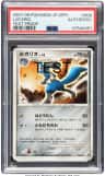 Lucario