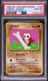 Cubone