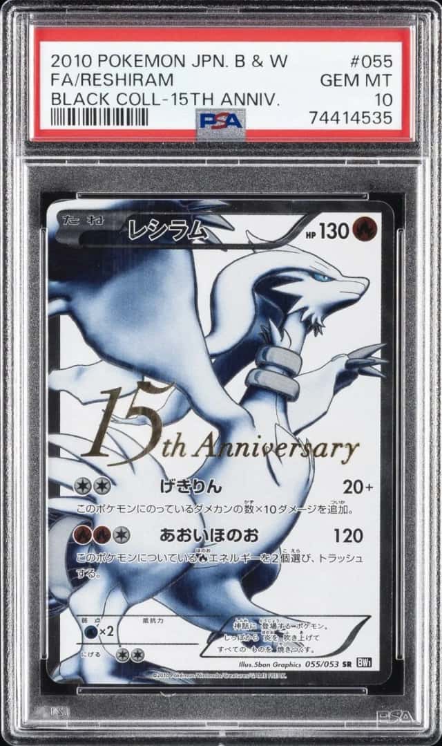Reshiram