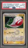 Hln'S. Electrode
