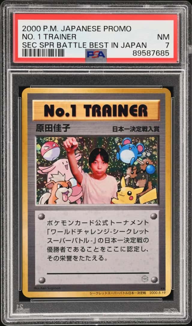 NO. 2 TRAINER