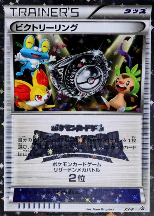 Lizardon Mega Battle