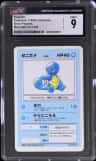 Squirtle