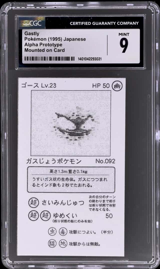 Gastly