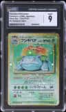 Venusaur//ninetales