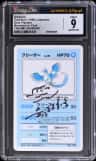 Articuno