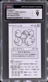 Exeggcute