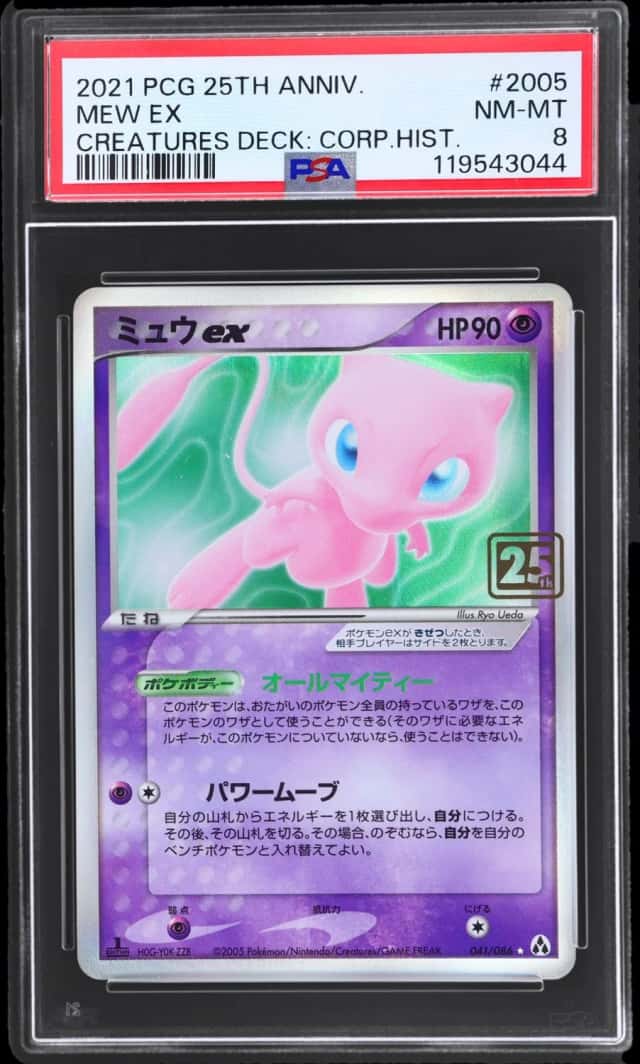 Mew EX
