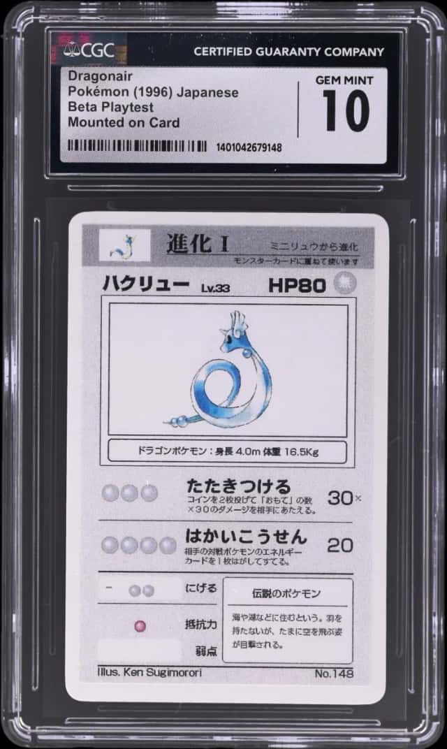 Dragonair