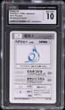 Dragonair
