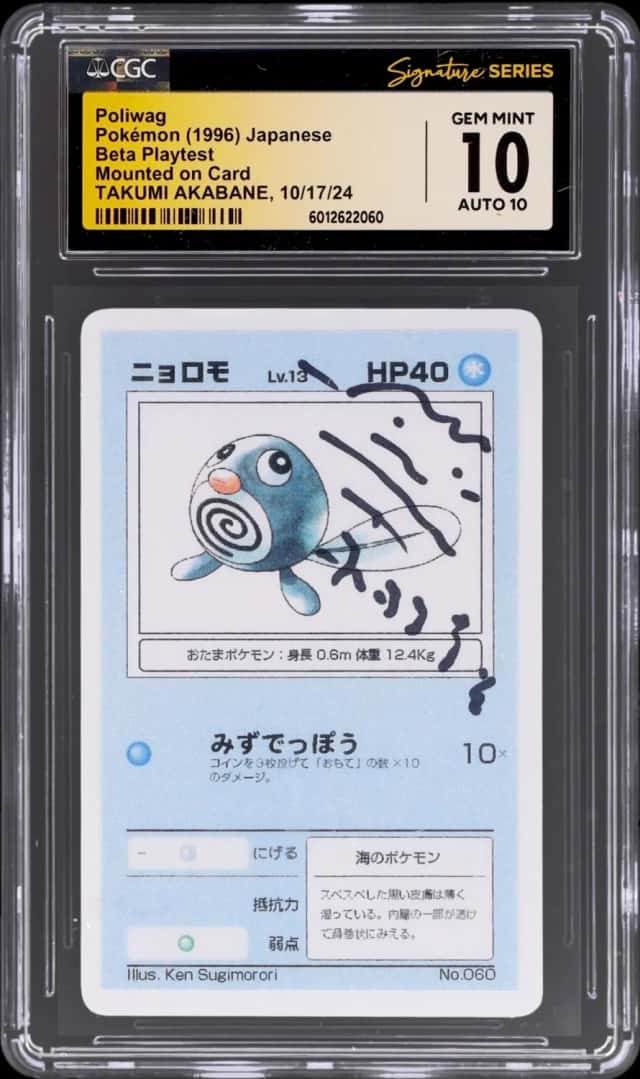 Poliwag