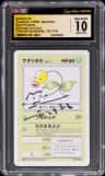 Bellsprout