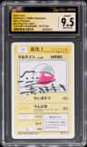 Electrode