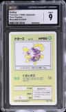 Koffing