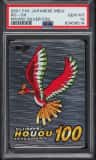 Ho-Oh