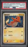 Charmander δ