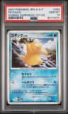 Psyduck