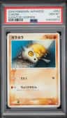 Cubone