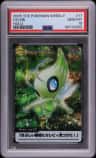 Celebi